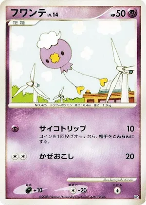 Drifloon #p609019 – Heatran vs Regigigas Deck Kit