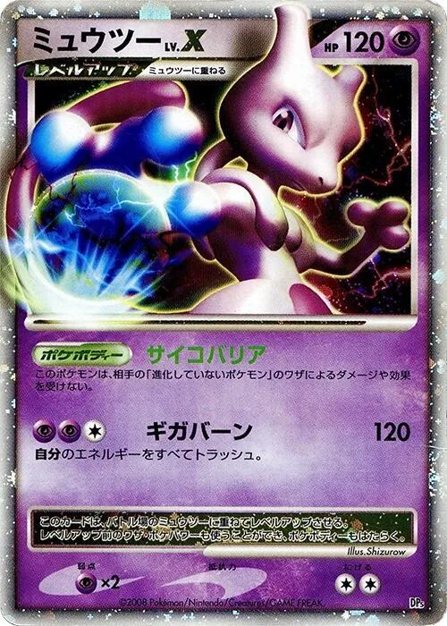 Mewtwo LV.X #p609020 – Heatran vs Regigigas Deck Kit