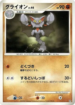 Gliscor #p609022 – Heatran vs Regigigas Deck Kit