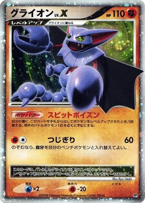 Gliscor LV.X #p609025 – Heatran vs Regigigas Deck Kit
