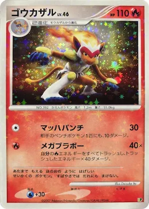 Infernape #p609357 – Entry Pack '08