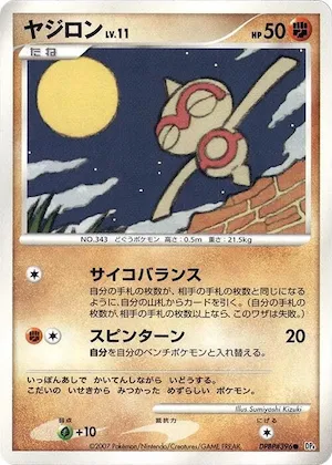 Baltoy #396 – Dawn Dash