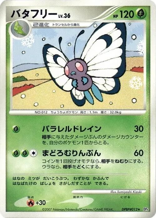 Butterfree #12 – Dawn Dash