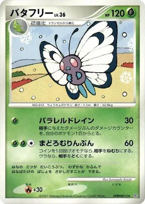 Butterfree #12 – Dawn Dash