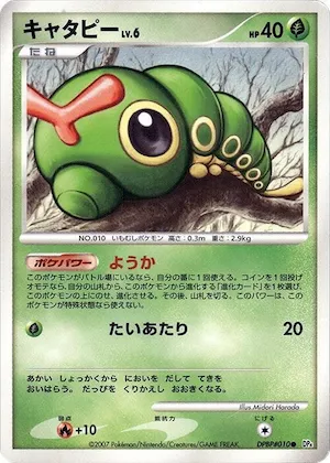 Caterpie #10 – Dawn Dash