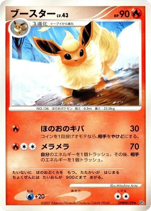 Flareon #159 – Dawn Dash