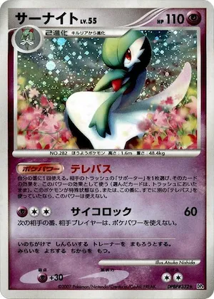 Gardevoir #332 – Dawn Dash