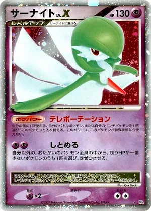 Gardevoir LV.X #p606833 – Dawn Dash