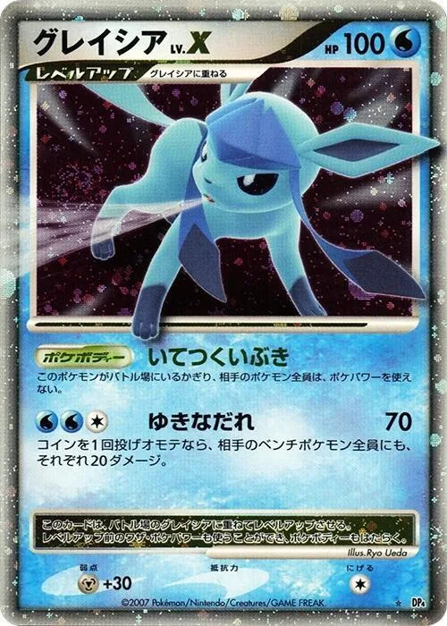Glaceon LV.X #p606835 – Dawn Dash
