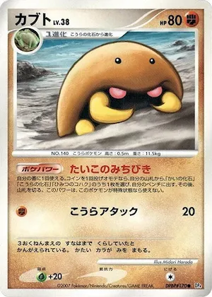 Kabuto #170 – Dawn Dash