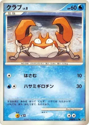 Krabby #107 – Dawn Dash