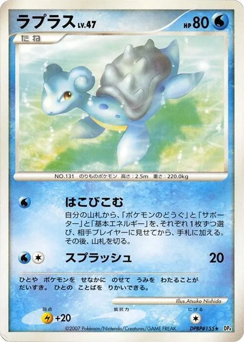 Lapras #155 – Dawn Dash