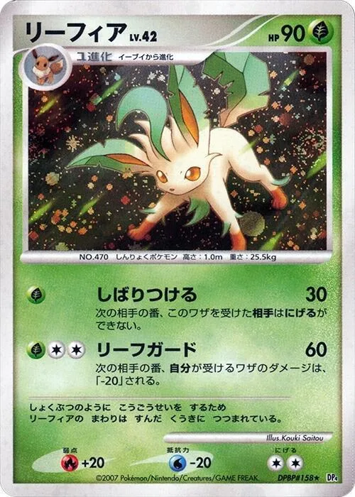 Leafeon #158 – Dawn Dash