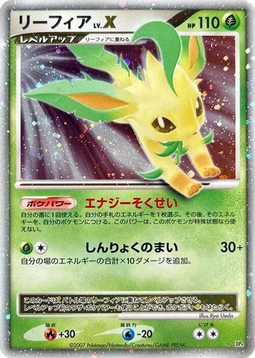 Leafeon LV.X #p606851 – Dawn Dash