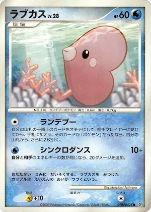 Luvdisc #428 – Dawn Dash