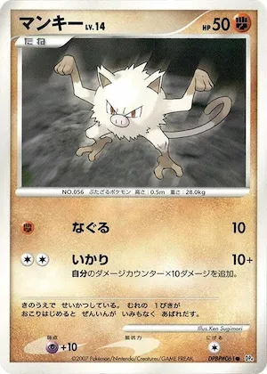 Mankey #61 – Dawn Dash