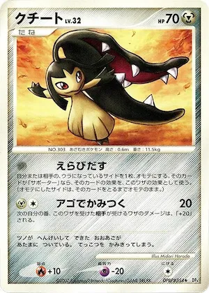 Mawile #354 – Dawn Dash