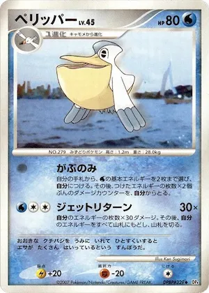 Pelipper #329 – Dawn Dash