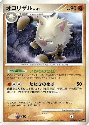 Primeape #62 – Dawn Dash