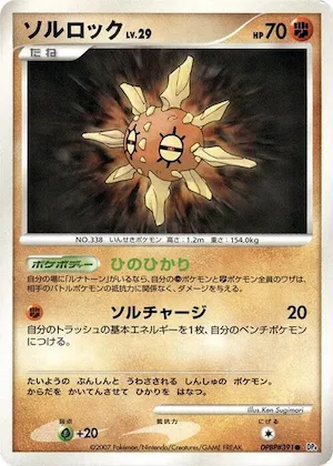Solrock #391 – Dawn Dash