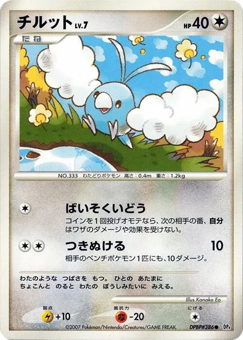 Swablu #386 – Dawn Dash