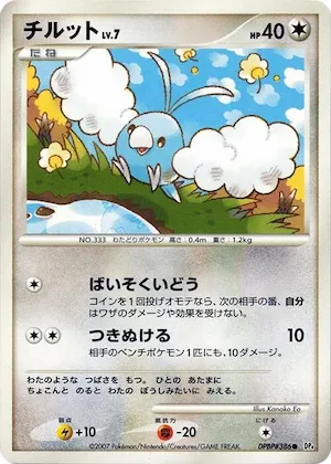 Swablu #386 – Dawn Dash