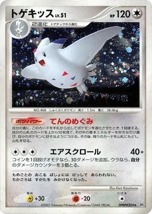 Togekiss #204 – Dawn Dash