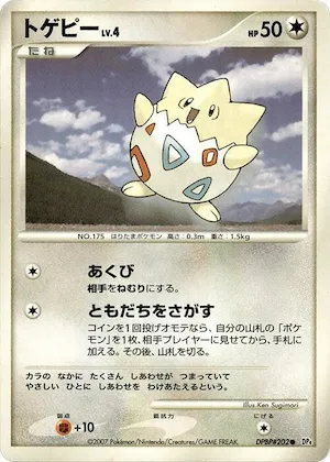 Togepi #202 – Dawn Dash