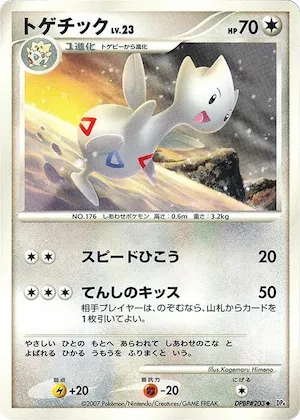 Togetic #203 – Dawn Dash