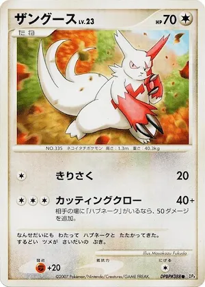 Zangoose #388 – Dawn Dash