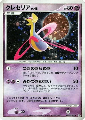Cresselia #527 – Moonlit Pursuit