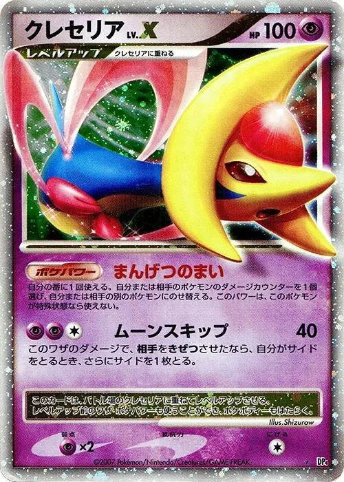 Cresselia LV.X #p606751 – Moonlit Pursuit