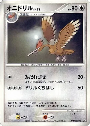 Fearow #22 – Moonlit Pursuit