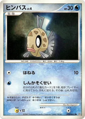 Feebas #402 – Moonlit Pursuit