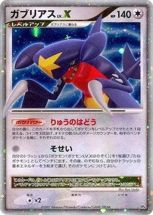 Garchomp LV.X #p606759 – Moonlit Pursuit
