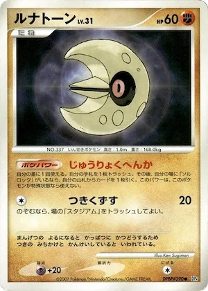 Lunatone #390 – Moonlit Pursuit