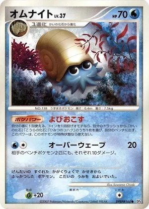 Omanyte #168 – Moonlit Pursuit
