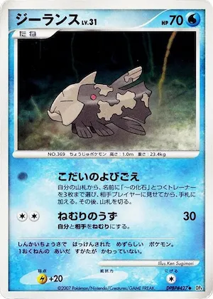 Relicanth #427 – Moonlit Pursuit