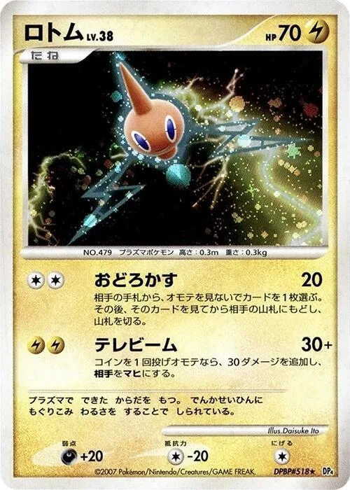 Rotom #518 – Moonlit Pursuit