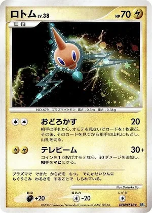 Rotom #518 – Moonlit Pursuit