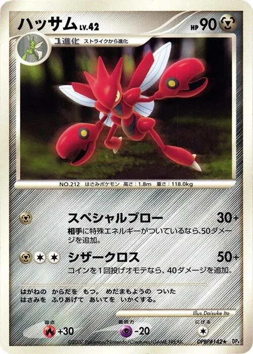 Scizor #142 – Moonlit Pursuit