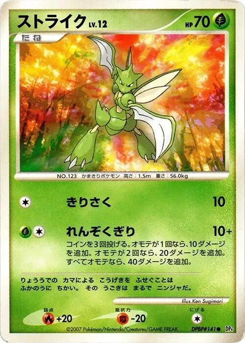 Scyther #141 – Moonlit Pursuit