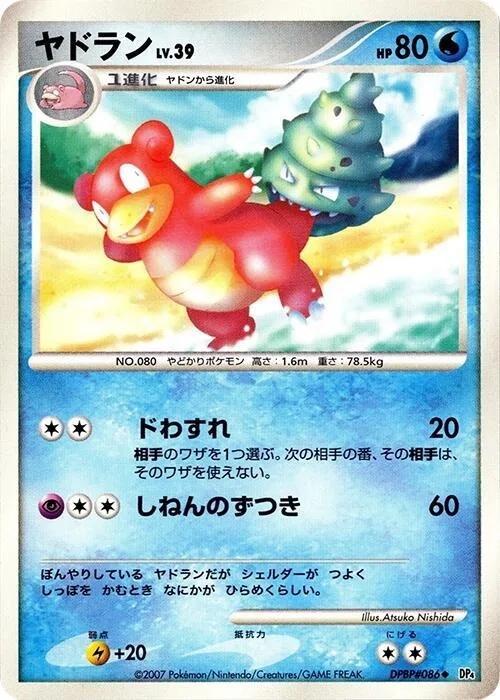 Slowbro #86 – Moonlit Pursuit