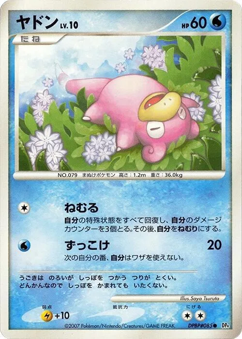 Slowpoke #85 – Moonlit Pursuit