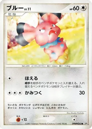 Snubbull #265 – Moonlit Pursuit