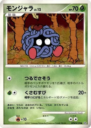 Tangela #129 – Moonlit Pursuit