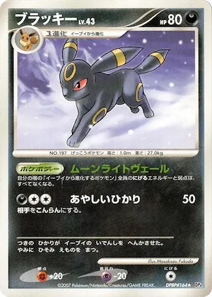 Umbreon #p606802 – Moonlit Pursuit