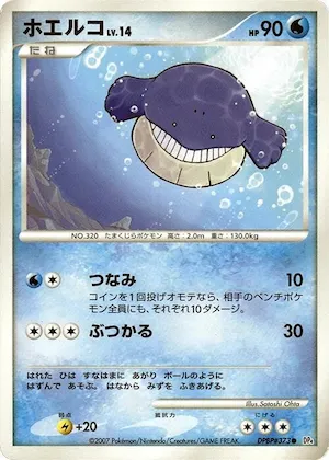 Wailmer #373 – Moonlit Pursuit