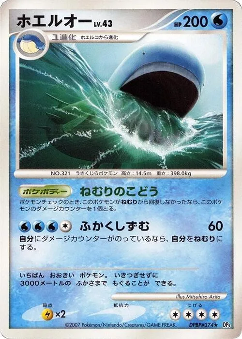 Wailord #374 – Moonlit Pursuit