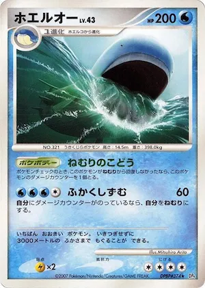 Wailord #374 – Moonlit Pursuit